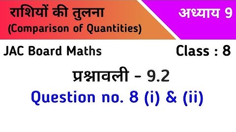 Class 8 Maths| chapter 9 exercise 9.2 Q 8 (i) & (ii)| jcert