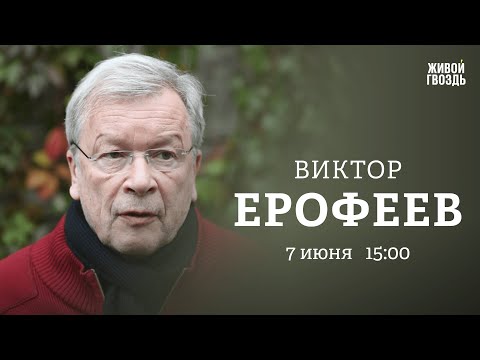 Video: Виктор Шендерович: кыскача өмүр баяны