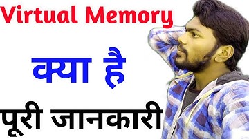 What is Virtual Memory With full Information? [Hindi] |
