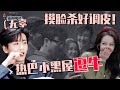 【SUB】迪丽热巴小黑屋吓张凌赫！摸脸杀猝不及防！两个幼稚鬼有点好嗑！ | 开始推理吧2  dilraba 综艺 娱乐 搞笑