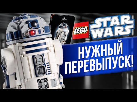 LEGO Star Wars 75308 Дроид R2-D2. Коллекционная модель из Лего Звездные войны 2021 года