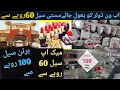 Aladin shopping mall | cheapest shoping mall karachi | Aneela Adnan