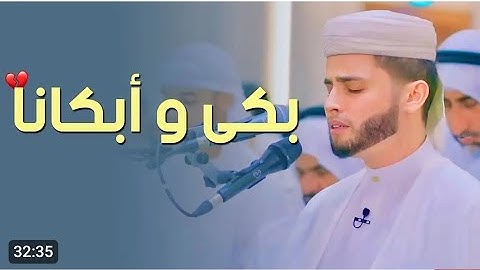 المقطع الذى أبكى الجميع 😰   سورة يوسف  - عبد العزيز سحيم   -جودة عالية