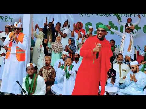 የአንዋር መስጂድ የመውሊድ ገራሚ ኢሽቅ ተጋበዙልኝ መርሀባ ነቢ መርሀባ