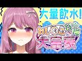 【おしがま大富豪】カードと一緒に出ちゃう~!?視聴者さん参加型です!【穂香てまり/発情レジデンス】