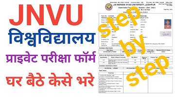 how to fill jnvu private exam form// jnvu exam form fill online//private form fill online