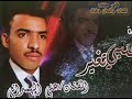 سهل يا حبيبي كلمات والحان وغناء علي الهمداني من البوم قلبي تغير سهل يا حبيبي كلمات والحان وغناء علي الهمداني من البوم قلبي تغير