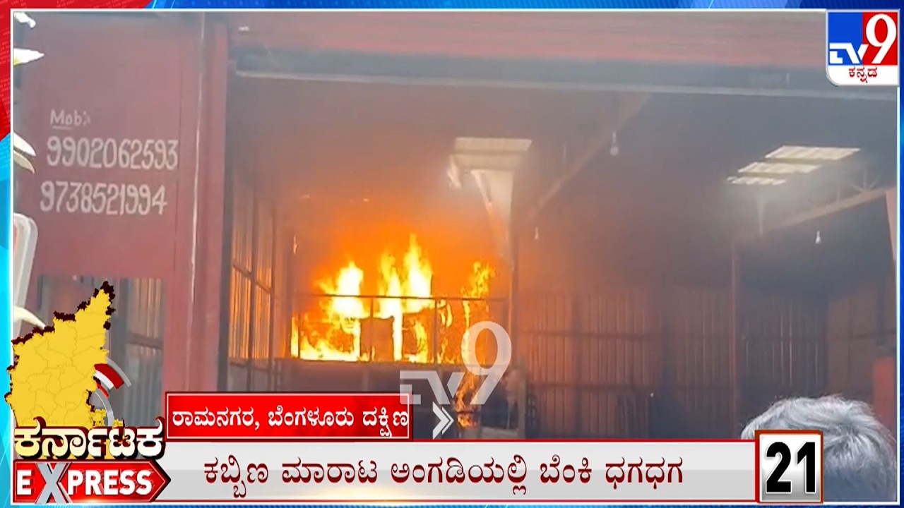 Karnataka Express: Todays Top Regional News Stories Of The State (26-02-2026)