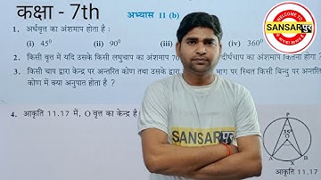 Class 7 Math Exercise - 11(b) @sansarpurLiveClasses