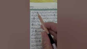 روابط سورة الانعام صفحة (١٣٢)