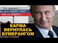 Разочарованный Крым - изъятие земель, засуха и бесправие