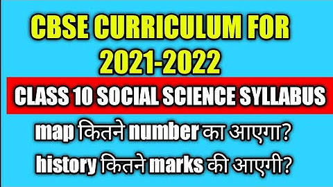 class 10 social science syllabus 2021-2022