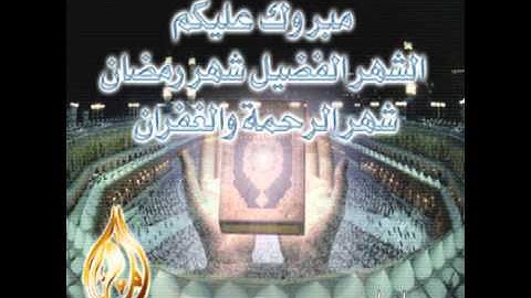 الشيخ محمد برهجي - سورة النبأ