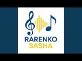 Колись була дівка Колись була дівка