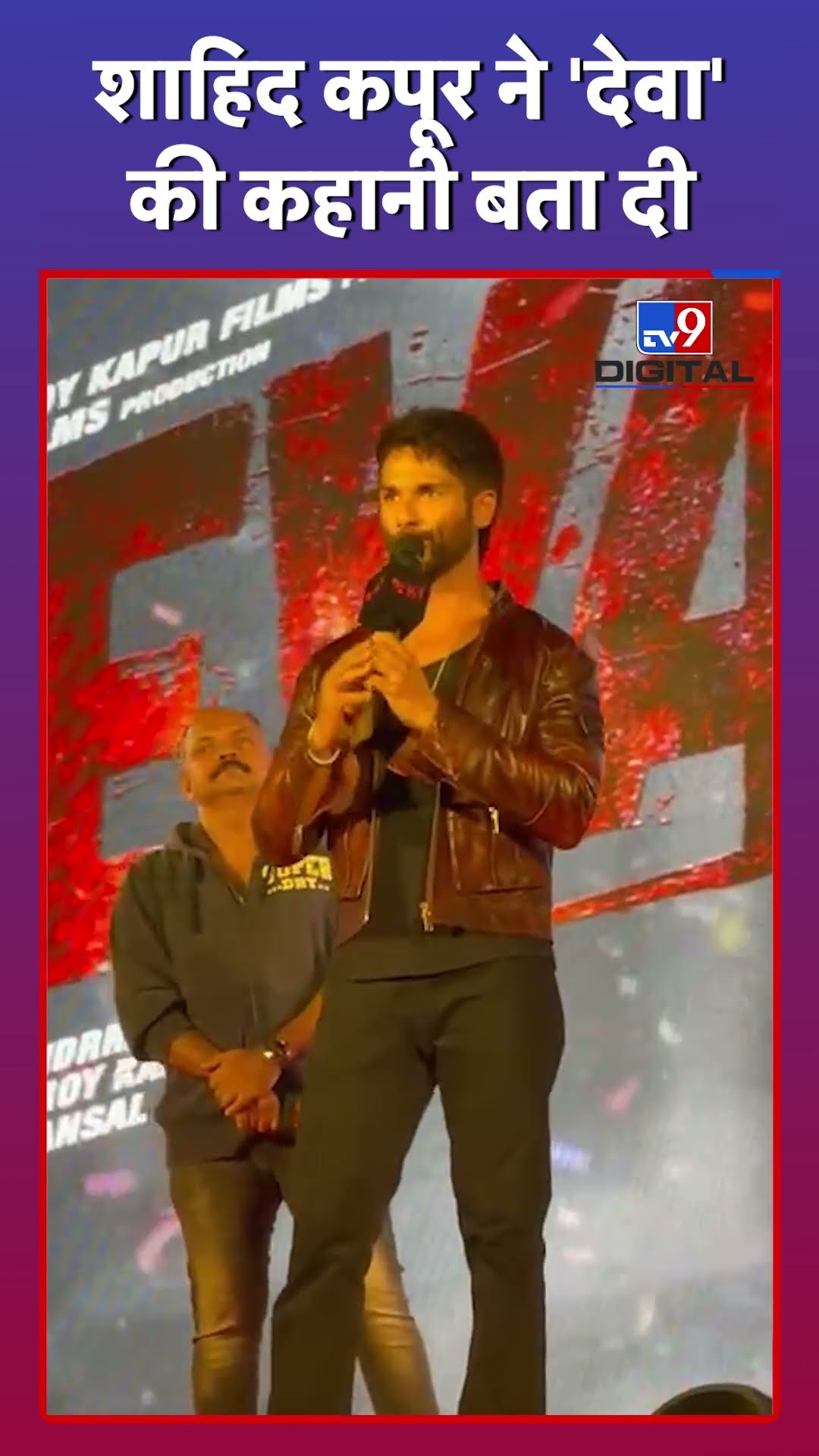 Shahid Kapoor ने बताई, Deva फिल्म की कहानी #tv9d