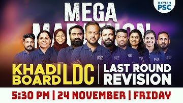 Khadi Board LDC - Last Round Revision | Xylem PSC