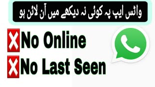 How to hide Whatsapp chat | Online Status | Last Seen screenshot 4