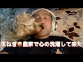 【北海道ツーリング】日本一の玉ねぎ農家で心の洗濯してきたよ　　　　＃北海道＃きたみらい＃DOG