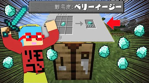 マインクラフトの難易度 鬼 のおつかいがヤバすぎたwwww