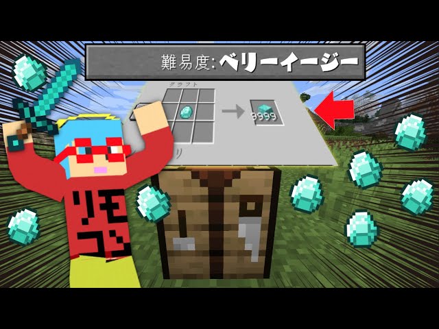 マイクラ 簡単すぎる難易度 ベリーイージー でサバイバルしたらガチでヤバすぎた Youtube