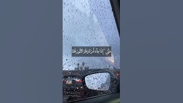 تلاوة تشرح الصدر القارئ إسلام صبحي #تلاوة #القارئ #اسلام_صبحي #قرآن #سورة #صلوا_على_النبي