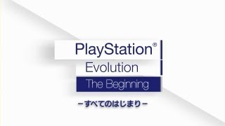 プレイステーションの軌跡　 "すべてのはじまり"