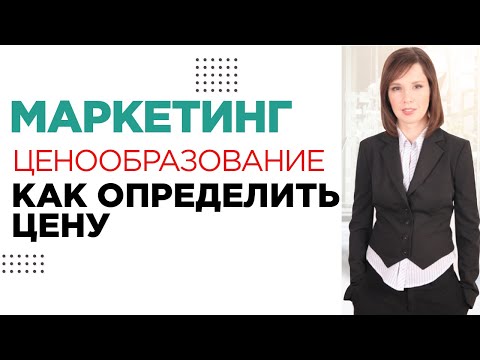 Видео: Как получить имидж-консультанта по низкой цене