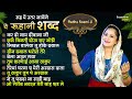 बाबा जी के रूहानी शब्द - Non Stop Radha Soami Shabad | Radha Soami Satsang Kirtan | Gurbani Shabad