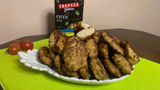 Вкусные постные диетические зразы  с кускусом!