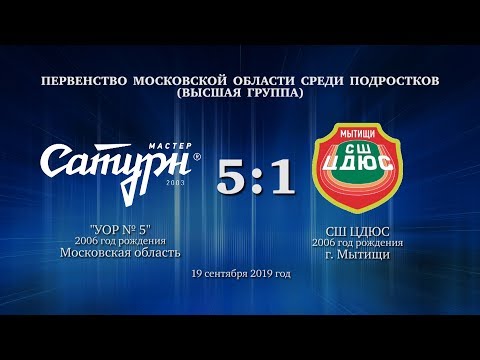 Видео к матчу УОР №5 - СШ ЦДЮС