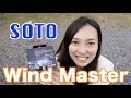 ゆるキャン△のリンちゃんも使ってる！？SOTOウィンドマスター