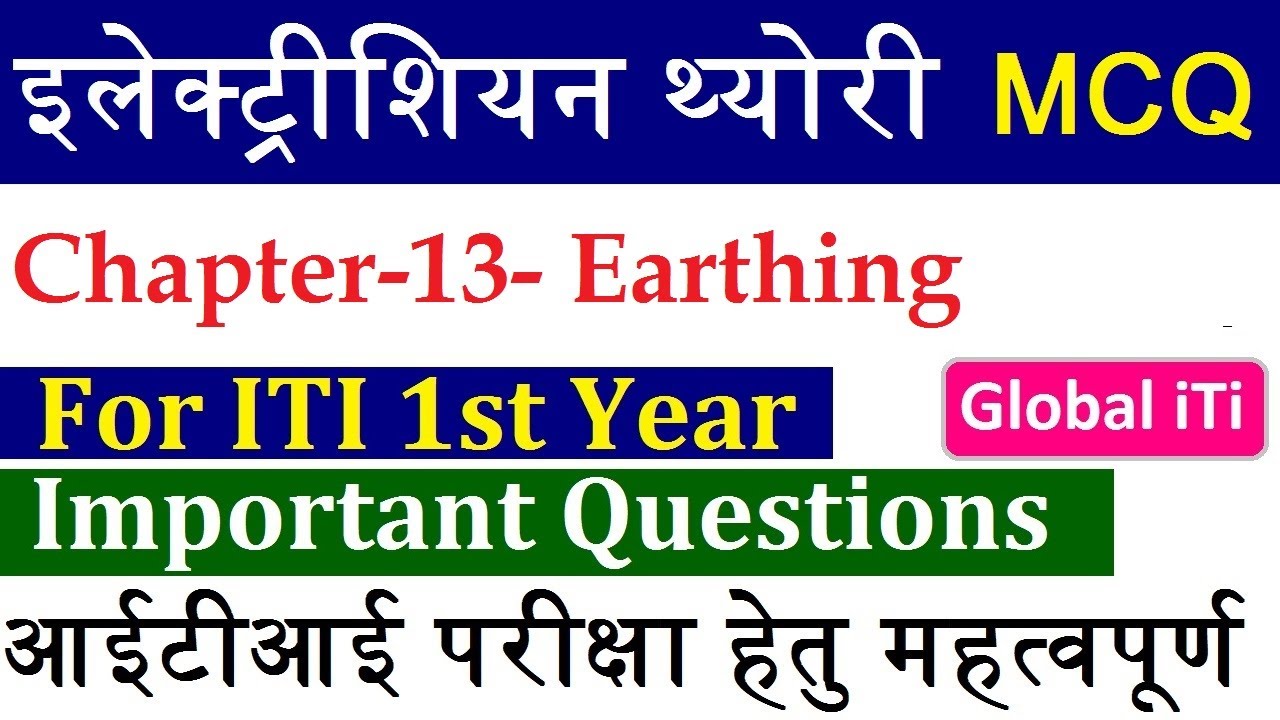 Chapter 13 Earthing Electrician Theory 1st Year MCQ YouTube