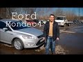 Ford Mondeo 4 (Форд Мондео 4) Обзор Тест-драйв