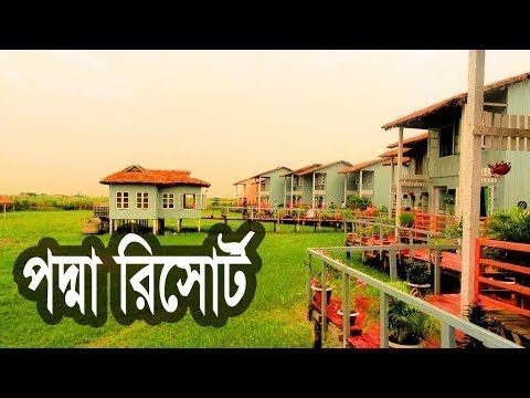 ভিডিও: রিসোর্টে কীভাবে দেখা হবে