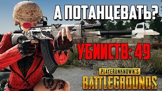 ГАЙД- ПОЧЕМУ АКМ ТАК ХОРОШ??? PUBG