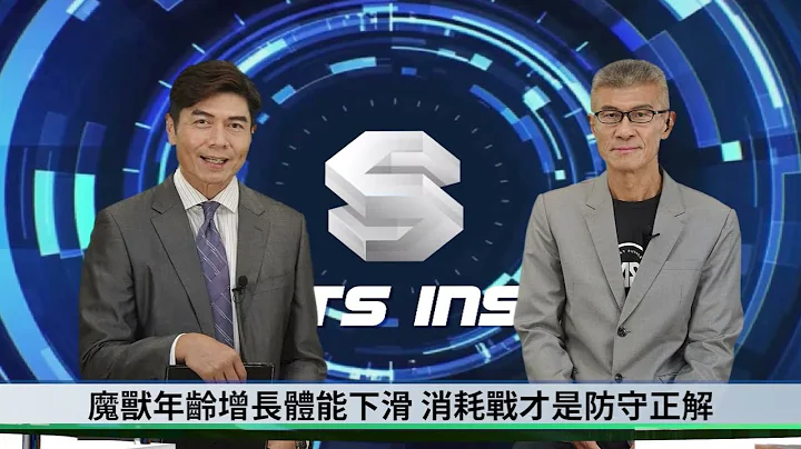 【篮坛我就问】11/23 什么?!NBA球星「表弟」考辛斯要来台湾打球?阿巴西超秀!被魔兽加IG...今天请到球评李亦伸来聊最新最劲爆的篮球话题! - 天天要闻