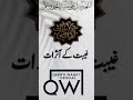 Gheebat k asrat  muhammad ali podcast shorts qeemti waqat official