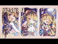 【プリンセスコネクト!ReDive】夜叉神一家 クランメンバー紹介(2025年8月
