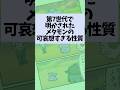 第7世代で明かされたメタモンの可哀想すぎる性質