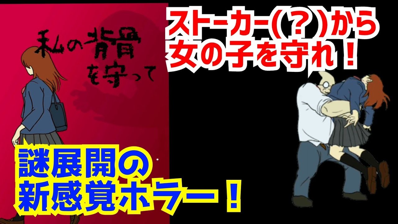 これぞホラー 私の背骨を守って 狂気に満ちた世界観 脱出ゲーム Youtube