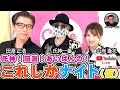 【氏神!田淵!あいぱんの!これしかナイト(仮)】 ☆第10回☆ ~秋空のディスタンス~ 夕やけ大衆もやってくる!!