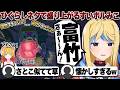 【コメ付き】ひぐらしモノマネで永遠にふざけるすいポルみこ【ホロライブ/さくらみこ/切り抜き】 #さくらみこ