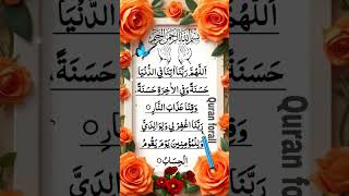 Rabbana Atina Fid-Dunya Hasanah | Most Powerful Quran Dua for Success#shorts #quranreaction #dua