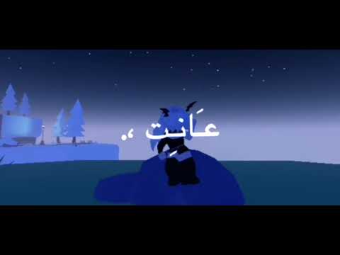 اهواك يا شبه القمر