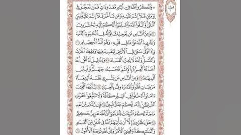 ترجمة القرآن الكريم إلى اللغة الصينية 1 - 《古蘭經》的中文翻譯