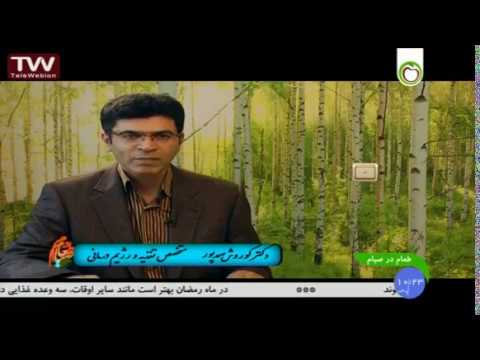 تغذیه بیماران قلبی پس از ماه مبارک رمضان طب نو دکتر کوروش صمدپور