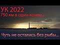 Зимняя рыбалка Усть-Камчатск 2022. Исправили ситуацию в последний момент...