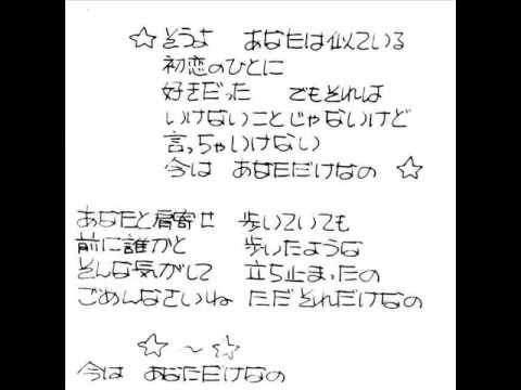 和泉友子　TOMOKO－きみに声かけたくて－　A面　初恋の人に似ている　№１