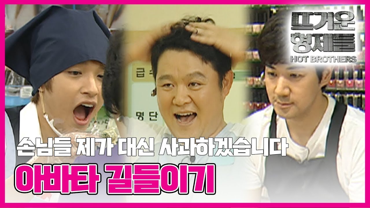 [뜨형] 손님들 손리둥절;; 😰  