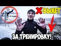 УЧУ Х-ВЫЛЕТ ЗА ОДНУ ТРЕНИРОВКУ!